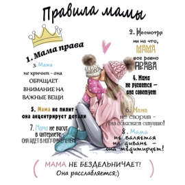 НАДПИСИ размер 30*40, Артикул: 246