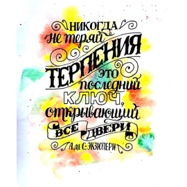 НАДПИСИ размер 30*40, Артикул: М070
