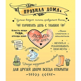 НАДПИСИ размер 40x50, Артикул: м143