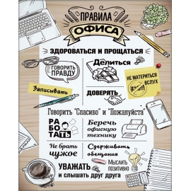 НАДПИСИ размер 30*40, Артикул: 231