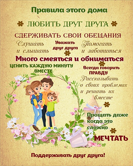 НАДПИСИ размер 30*40, Артикул:  186