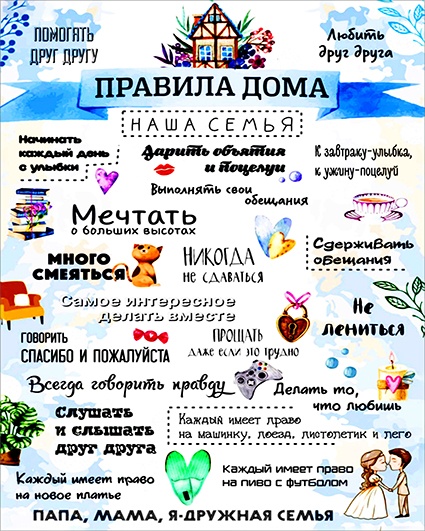 НАДПИСИ размер 30*40, Артикул:  205